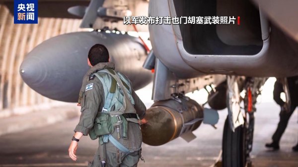 证配所 以军空袭也门旨在回应机场遭袭 “以战止战”只会火上浇油
