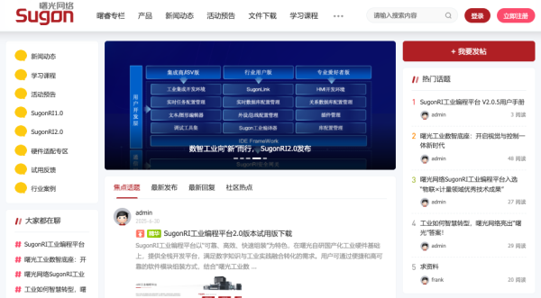 涨8配资 开发者“集结令”！曙光网络SugonRI社区正式开放